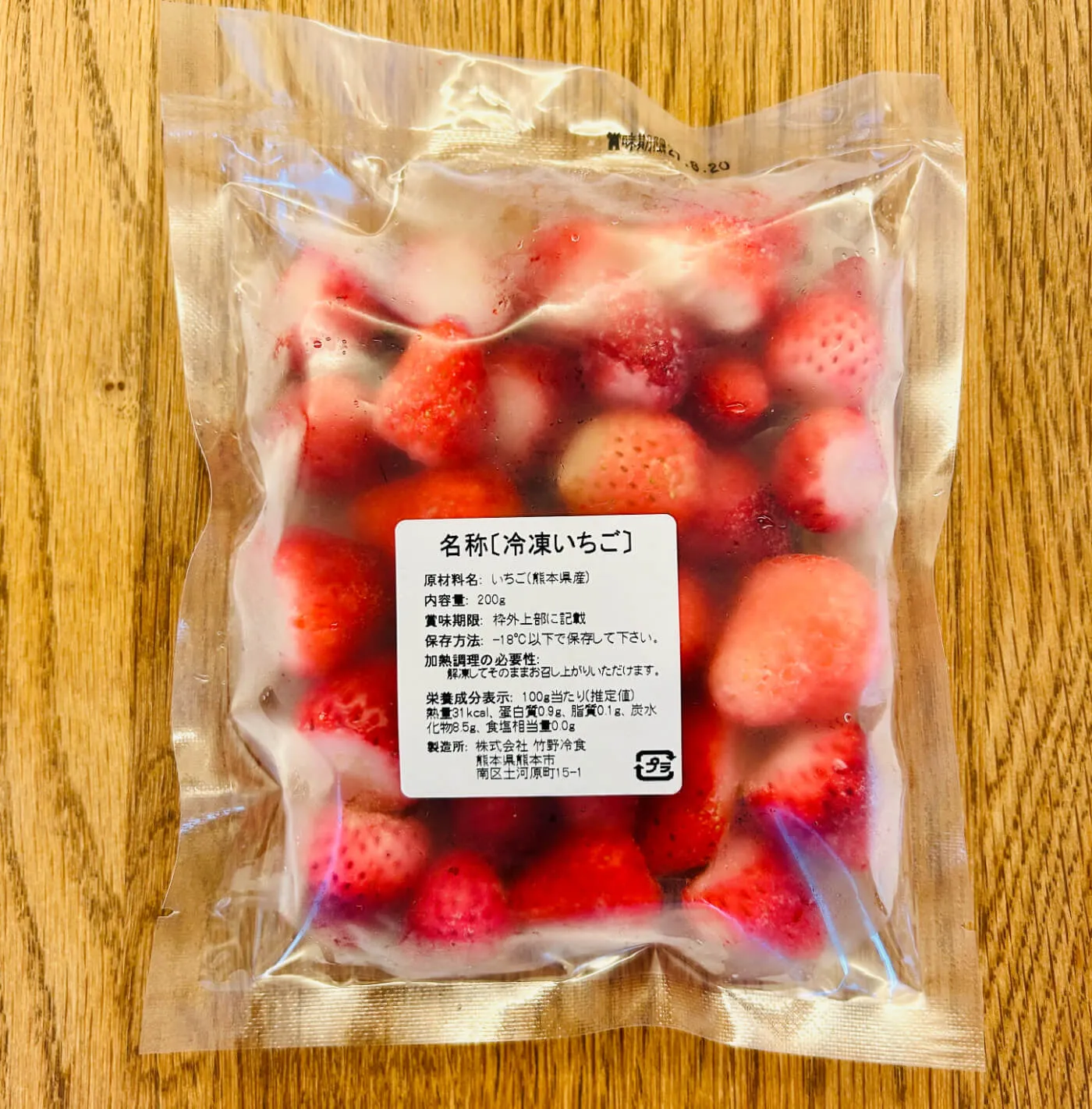 オイシックスの国産冷凍いちご