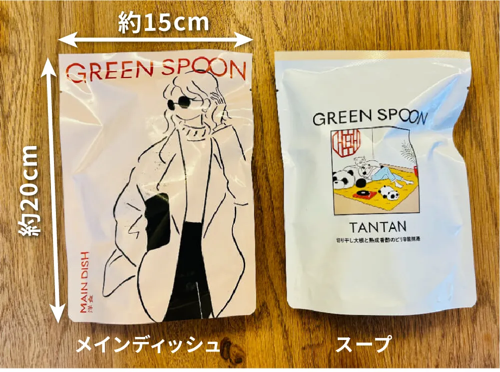 『グリーンスプーン』の商品パッケージのサイズ感
