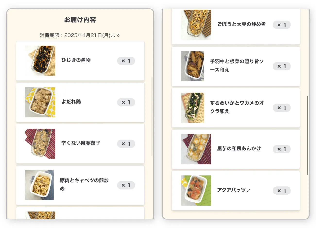 注文履歴は写真付きで分かりやすい!