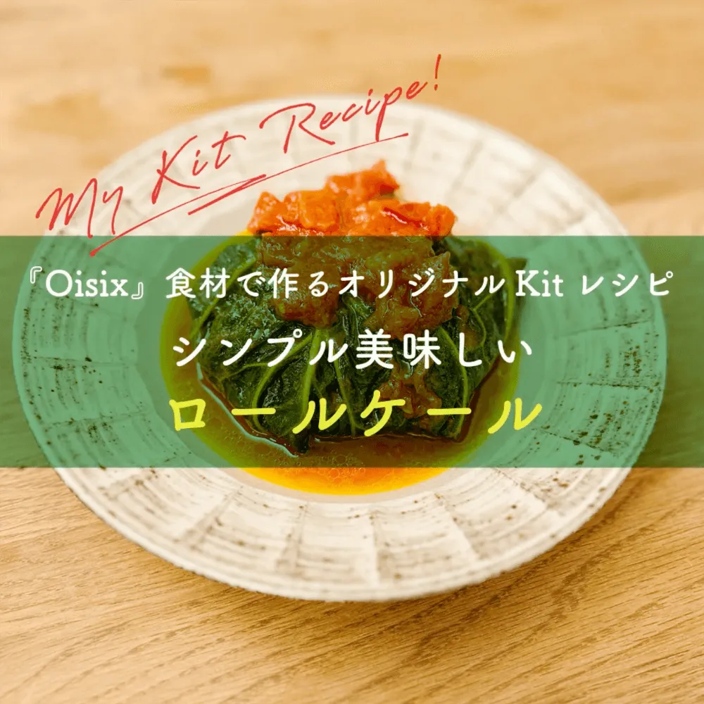 シンプル美味しいロールケール